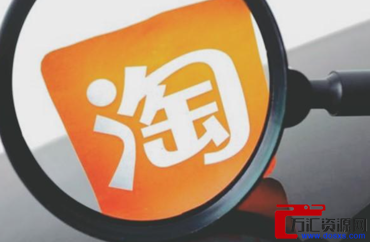 淘宝免登录修改手机号