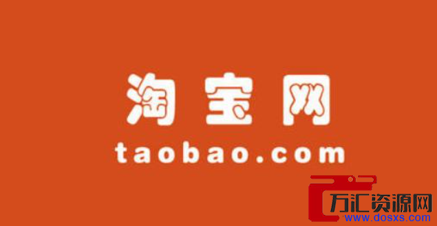 淘宝及某商城 强-提风险保证金