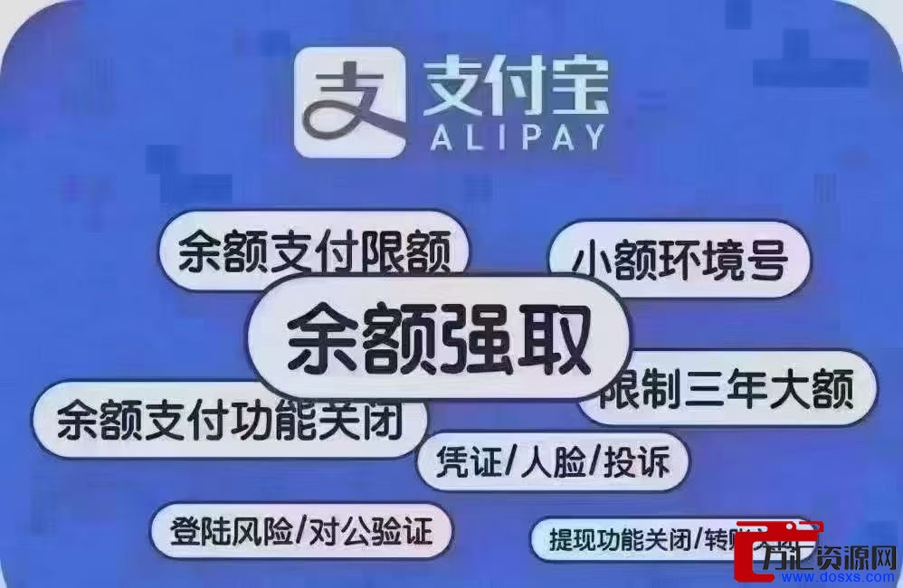 2025年11月蕞新ZFB强提7种方案插图