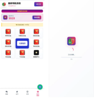 新款自带抽奖功能导航系统