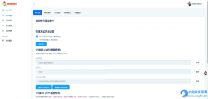 2026易支付开源模板前台+用户中心+后台