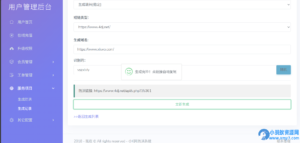 Mei He防洪/防红免授权系统源码