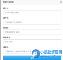 易支付拉卡拉缴费易插件