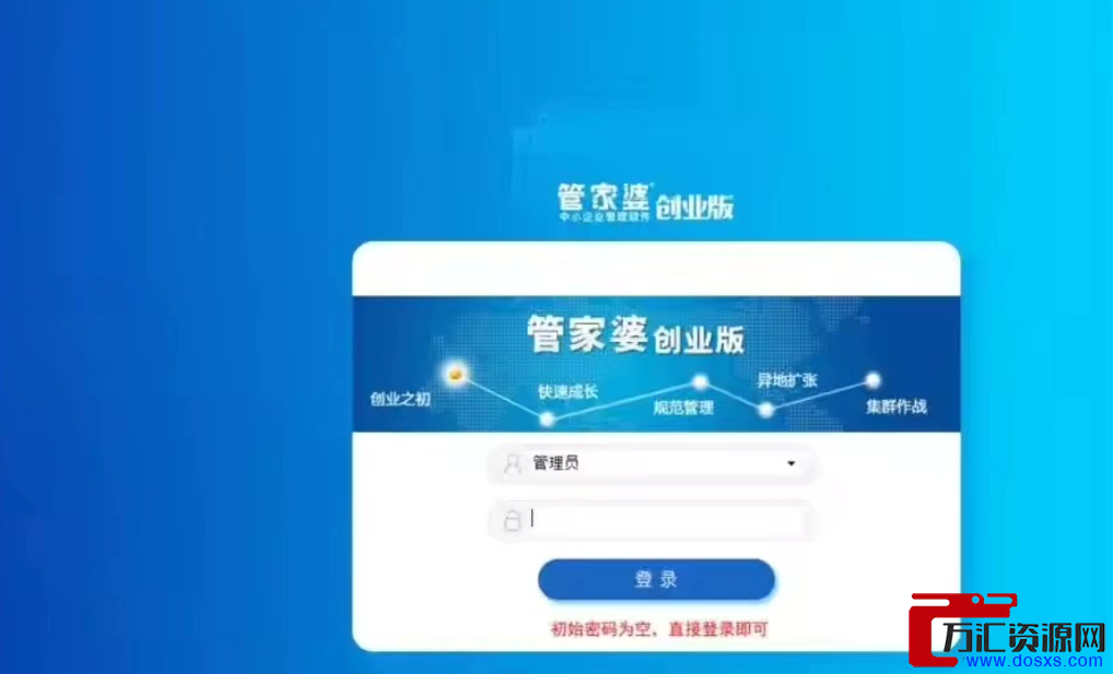 管家婆软件进销存软件电脑单机版终身使用出入仓库打印销售