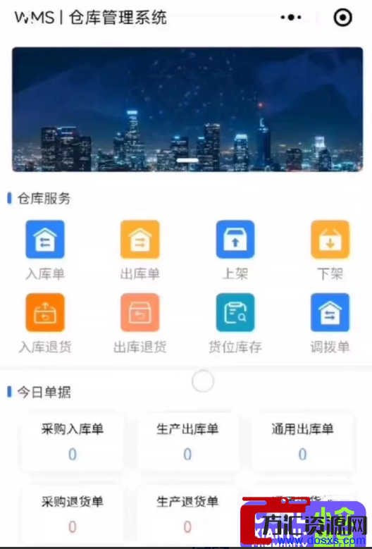 ERP_MES_WMS仓库管理系统,带移动端,有文档 ➕运行