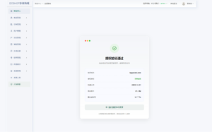 自动发卡商城用户可开通分店分销，支持实物发货，自带博客功能
